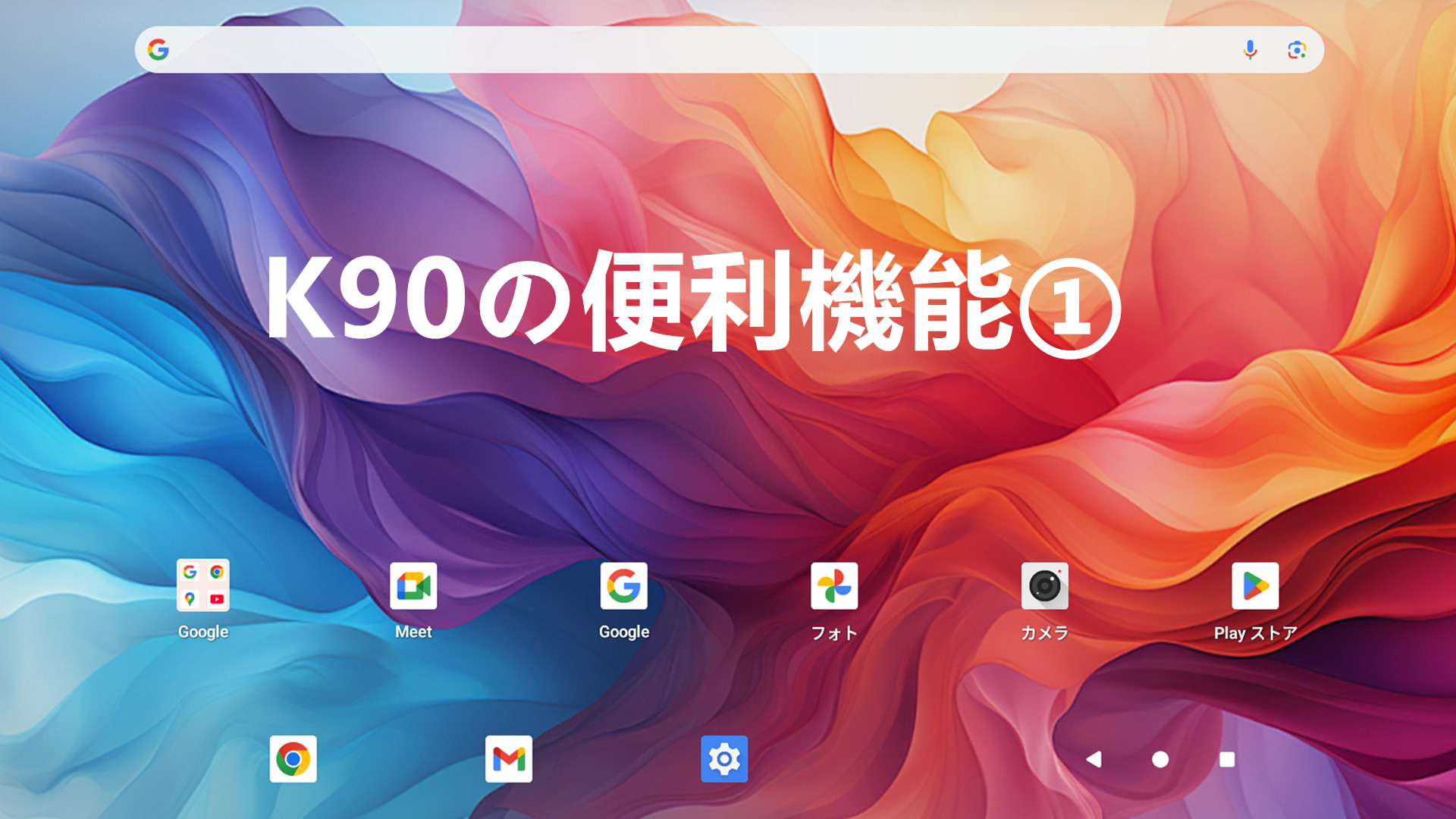 Amazon.co.jp: 【Android 15 タブレット 12インチ】Rebecco K90